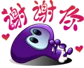 xiexie ni