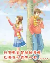 xingfu