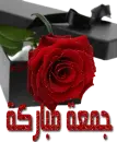 Gumma moubarak