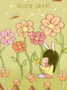 KAWAII BUNNY GIRL