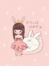 KAWAII BUNNY GIRL