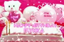 Mykka
