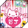japanese kitty