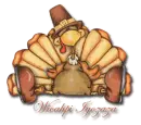 Turkey Day Signature