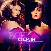 t.A.T.u. icon 1