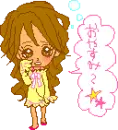 ãŠã‚„ã™ã¿ goodnight