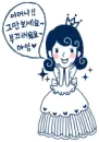 cute princess