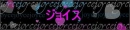 joyce name