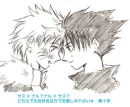 Sasuke And Naruto