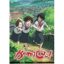 KAMICHU