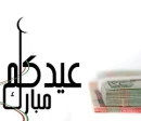 eid mobaraaaak