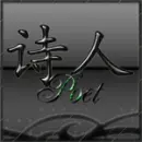 Poet