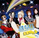 An Cafe - Ryuusei Rocket