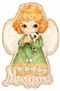 Maggie~Sweet Angel