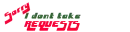 sorry dont take requests