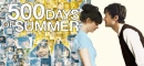 500 days of summer