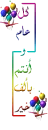 EID