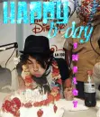 Happy Birthday - Shelby