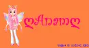 Anam