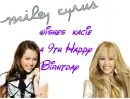 happy birthday kacie 9th