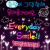 everyday smile