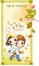 loving u 