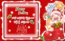 merry xmas