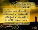 azkar