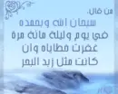 azkar