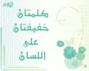 azkar