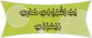 azkar