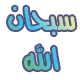 azkar