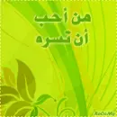 azkar
