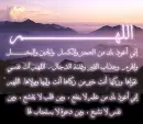 azkar