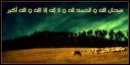 azkar
