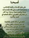azkar