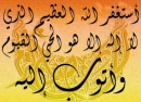 azkar