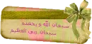 azkar