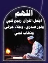 azkar