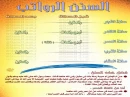 azkar