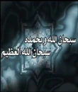 azkar