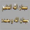 azkar