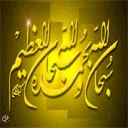azkar