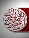 azkar