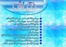 azkar