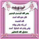 Ù‚Ø±Ø§Ù†