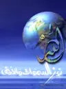 allah-noor