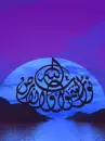 allah-noor