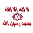 islamic
