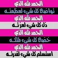 azkar
